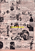 Cinema Adverts (1960s)
