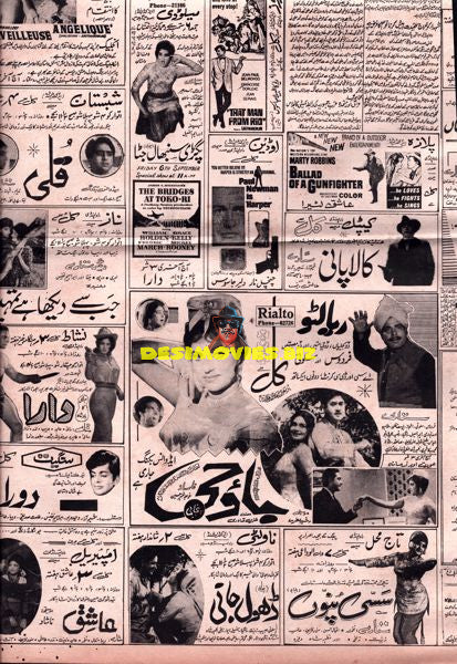 Cinema Adverts (1960s)