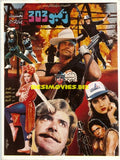 Rambo 303 (1993) Original Poster