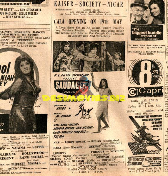 (1972) Adverts