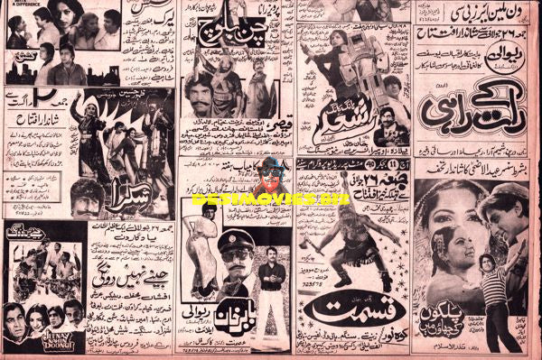 (1985)  Cinema Adverts