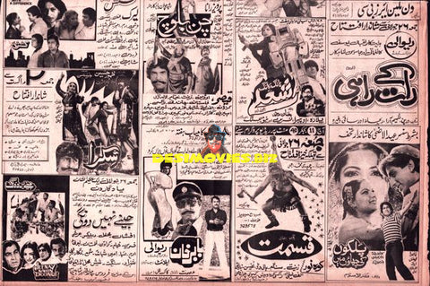 (1985)  Cinema Adverts
