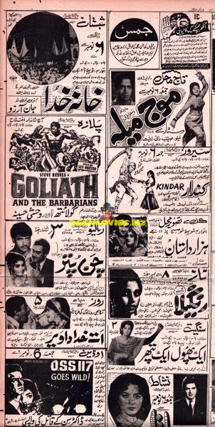 Cinema Adverts (1960s)