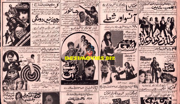 (1985)  Cinema Adverts