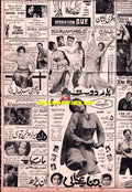 Cinema Adverts (1960s)
