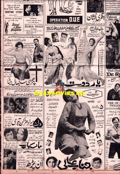 Cinema Adverts (1960s)