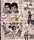 Cinema Adverts (1960s)
