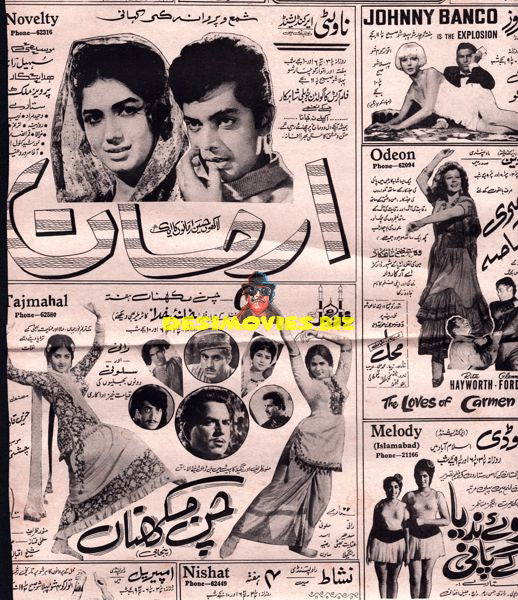 Cinema Adverts (1960s)