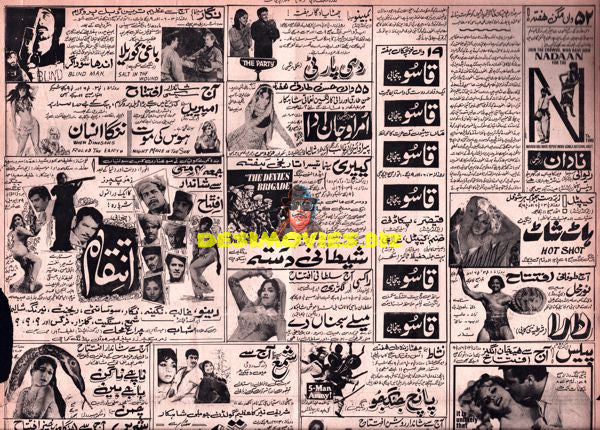 Lollywood Adverts (1970s)