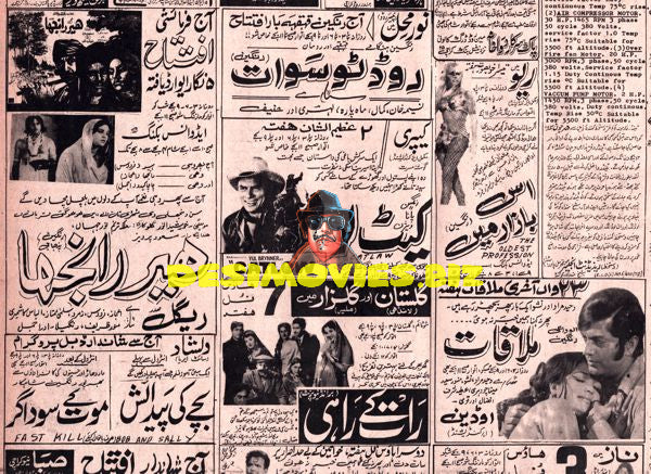 (1972) Adverts
