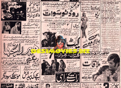 (1972) Adverts