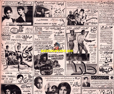 Cinema Adverts 1970s