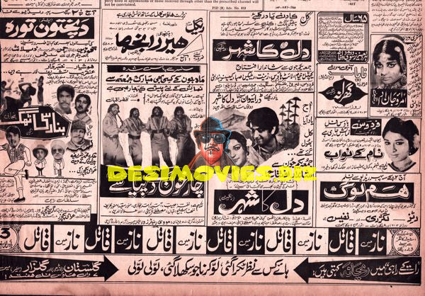 (1972) Adverts