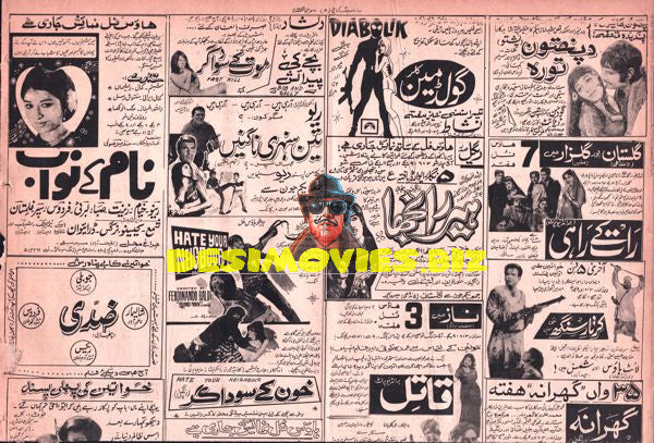 (1972) Adverts