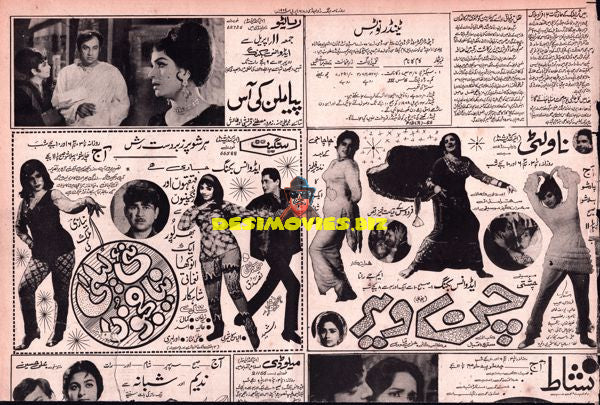 Cinema Adverts (1960s)
