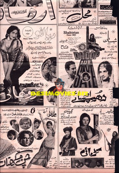 Cinema Adverts 1970s