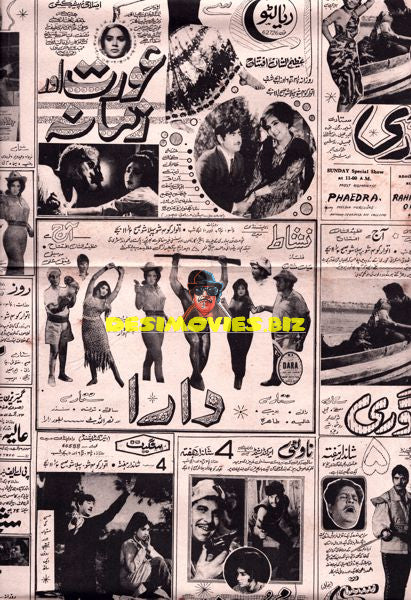 Cinema Adverts 1970s