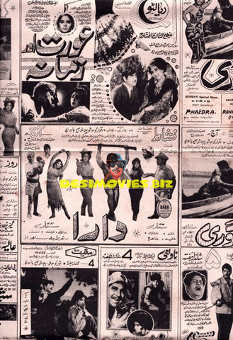 Cinema Adverts 1970s