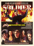 Soldier (2003) Original Poster