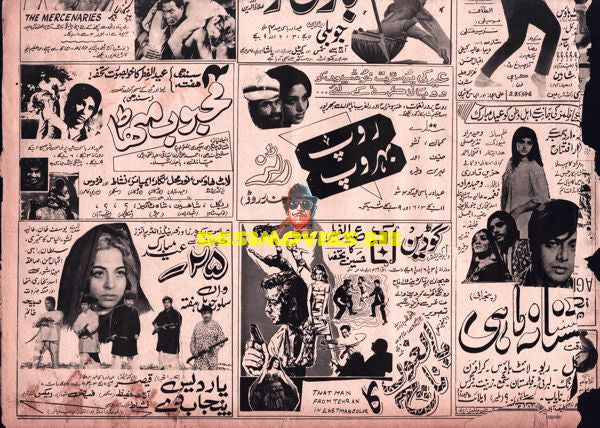 Lollywood Adverts 1960s