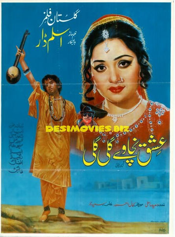 Ishq Nachaway Gali Gali (1984) Original Poster