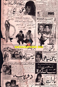 Nai Laila Naya Majnu (1969) Press Ad