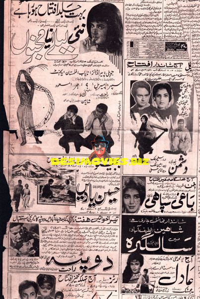 Nai Laila Naya Majnu (1969) Press Ad