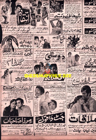 Lollywood Adverts (1970s)