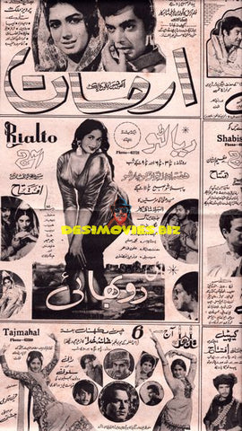 Cinema Adverts 1970s