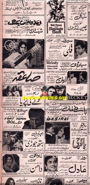Cinema Adverts (1960s)