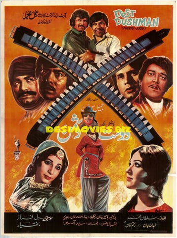 Dost Dushman (1978) Movie poster