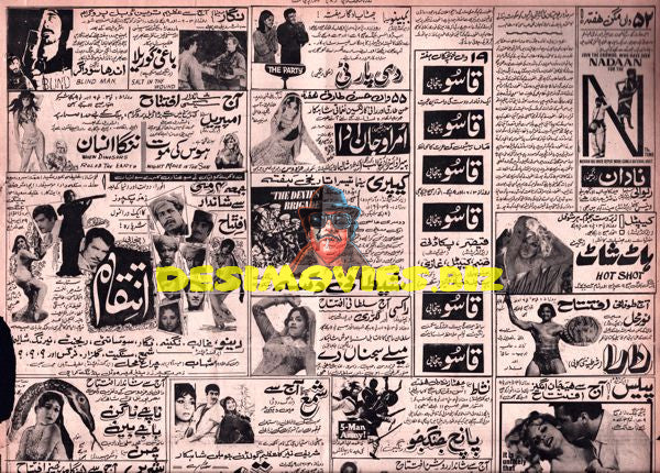 Cinema Adverts (1960s)