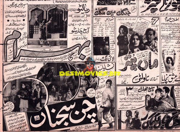 Cinema Adverts (1969)