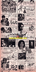 Cinema Adverts (1960s)