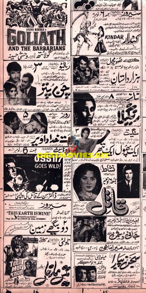 Cinema Adverts (1960s)