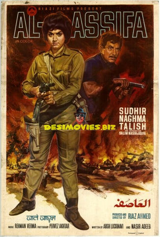 Al-Asifa (1971) Poster