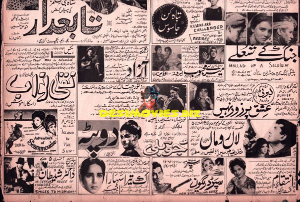 Cinema Adverts (1960s)