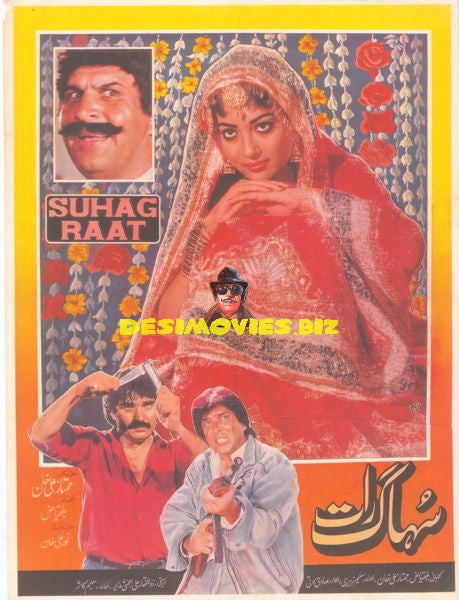 Suhag Raat (1992) Poster