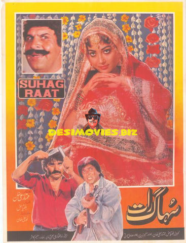 Suhag Raat (1992) Poster