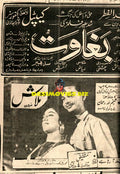 1963 Cinema Adverts