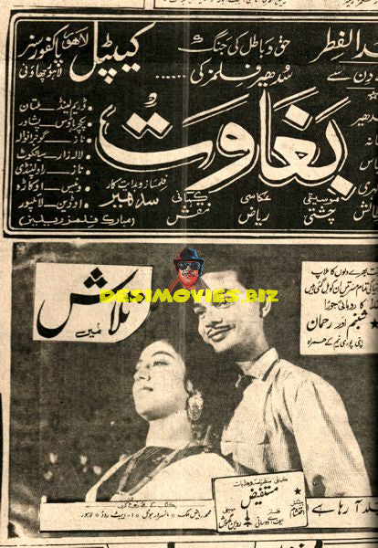 1963 Cinema Adverts