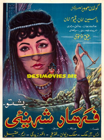 Farhad Shirinayi (1973) Poster