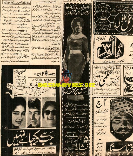 1963 Cinema Adverts