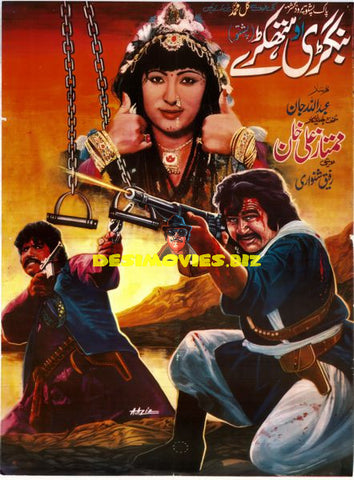 Bangri Ao Hathkaray (1983)  Original Poster