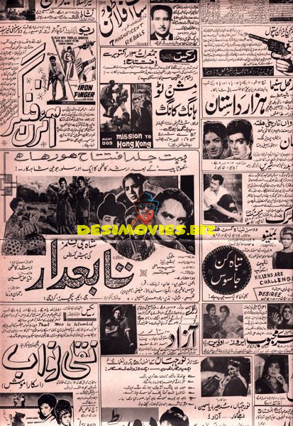 Cinema Adverts (1960s)