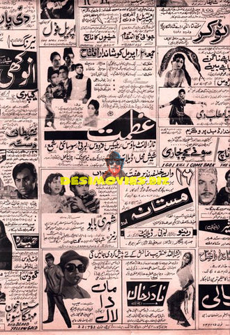 (1972) Adverts