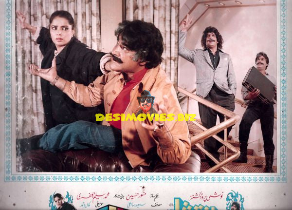 Palkon ki Chhaon mein (1985) Lobby Card