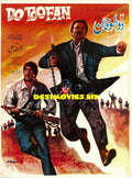 Do Toofan (1980) - Poster - www.desimovies.biz