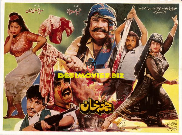 Jamrood Khan  (1984) Poster