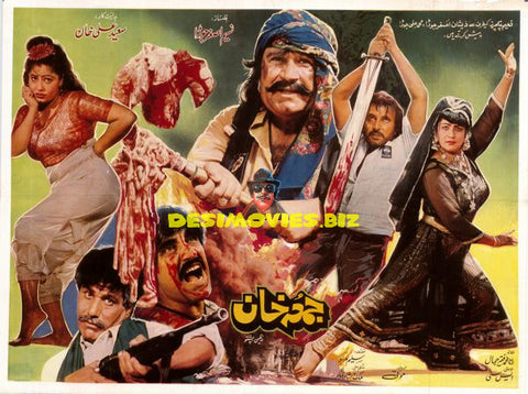 Jamrood Khan  (1984) Poster